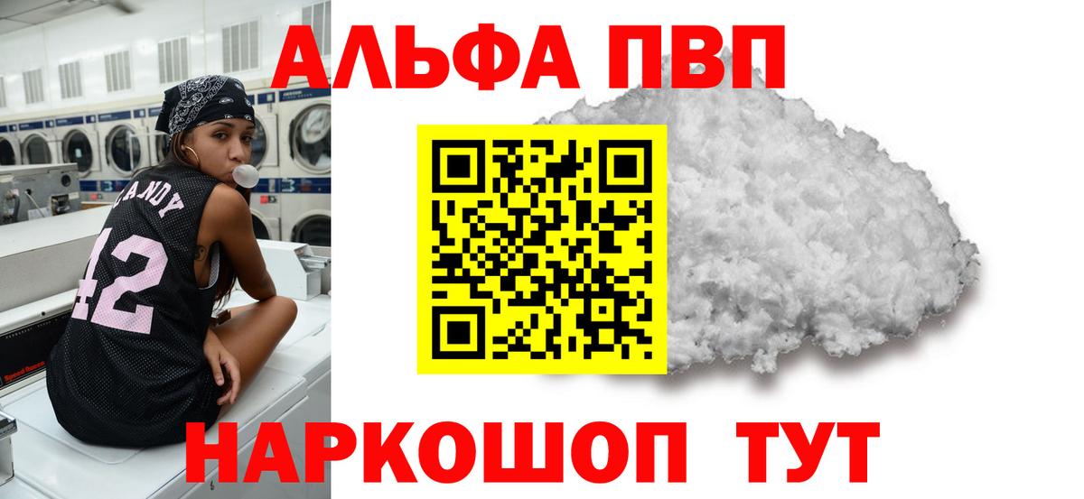 Alpha PVP мука  Alfa_PVP кристаллы  Вход с VPN  Мелеуз 