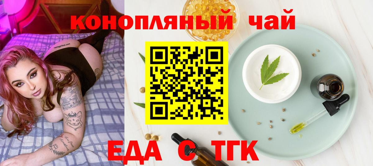 Cannafood марихуана  Вход с VPN  Мелеуз 