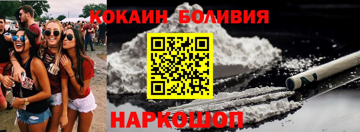 КОКАИН Боливия  КОКАИН  Мелеуз  Вход с VPN  КОКАИН Колумбийский 