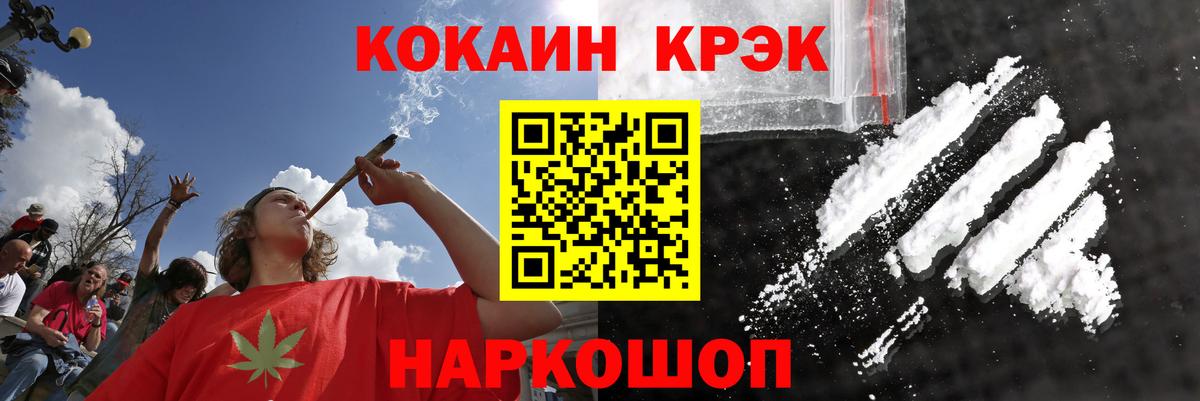 КОКАИН 98% Мелеуз
