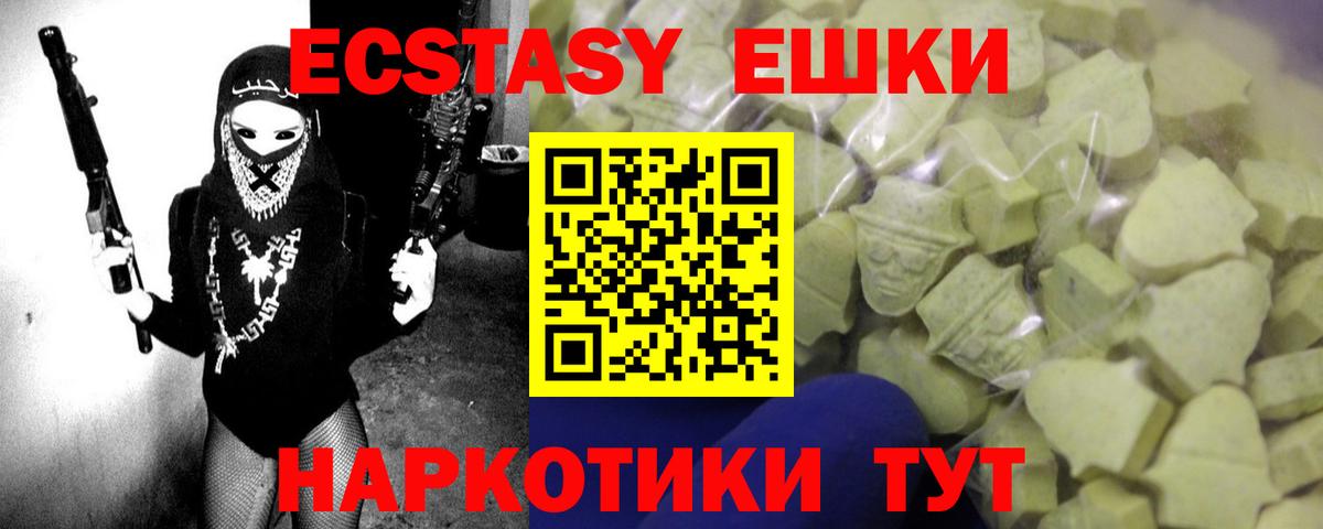 ЭКСТАЗИ диски  Вход с VPN  Мелеуз  Экстази ешки 