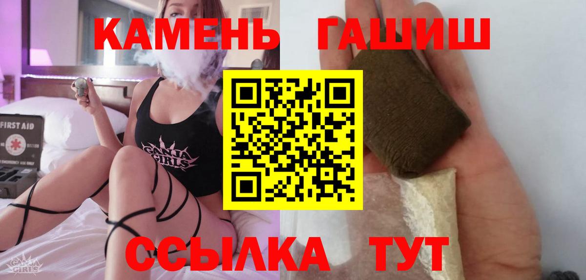 ГАШ VHQ  ГАШИШ VHQ  ГАШИШ  Вход с VPN  Мелеуз 