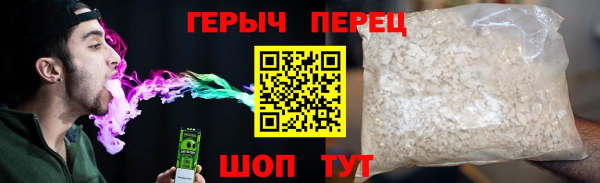 ГЕРОИН Heroin  Вход с VPN  Мелеуз 