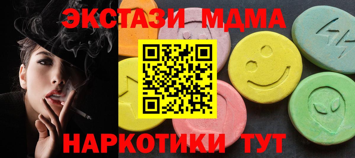 Мелеуз  МДМА молли  Вход с VPN 