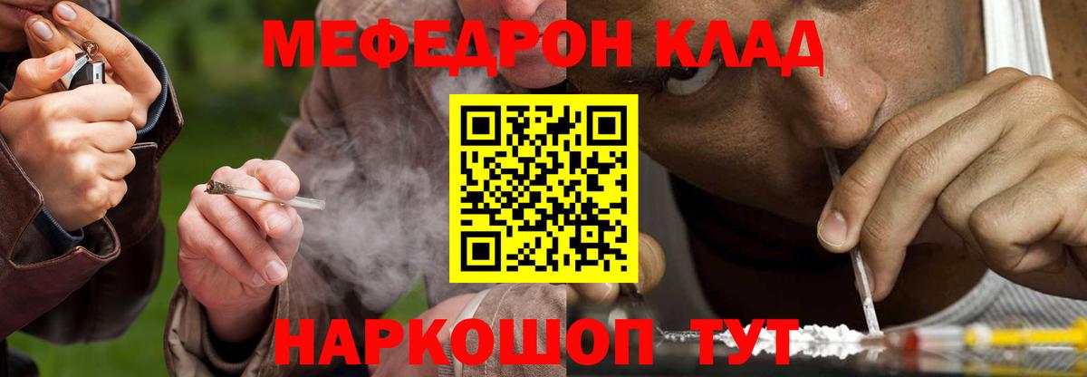Меф  KRAKEN ссылки  Вход с VPN  Мефедрон мяу мяу  Мелеуз  Меф 4 MMC 