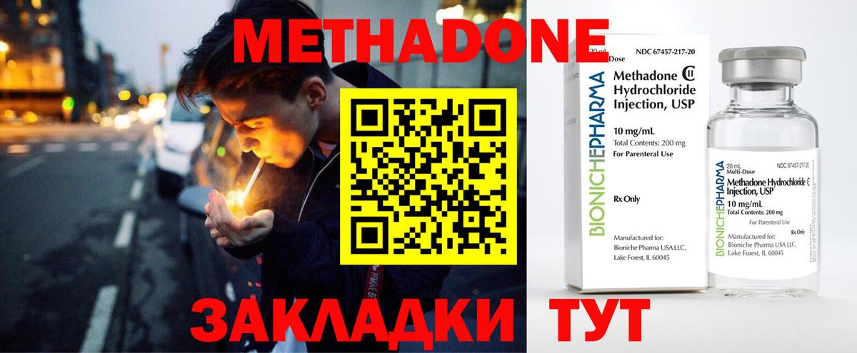 Метадон белоснежный  Вход с VPN  МЕТАДОН methadone  Мелеуз 