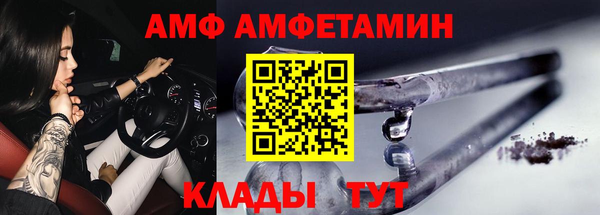 Мелеуз  МЕТАМФЕТАМИН пудра  Вход с VPN 