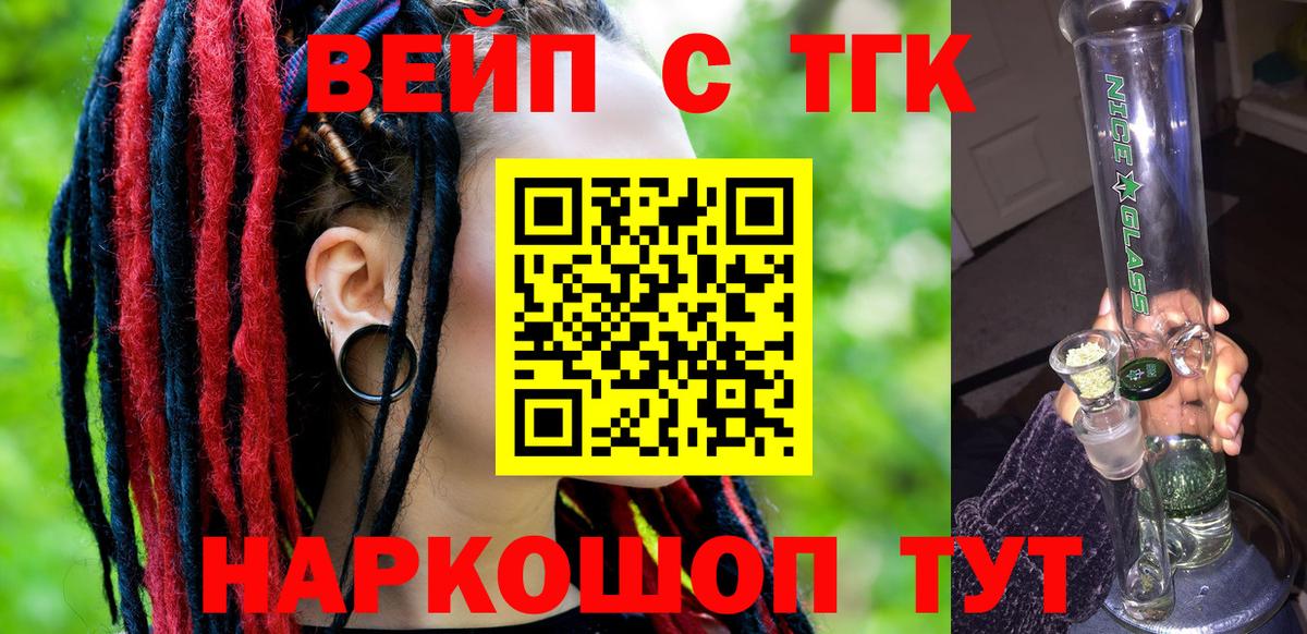Дистиллят ТГК жижа Мелеуз